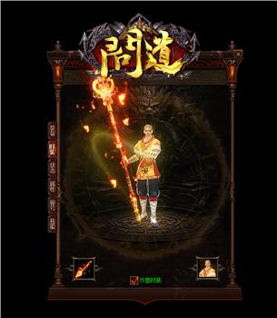 天龙八部私服改外观